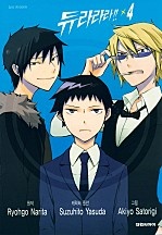 듀라라라!! [단행본]