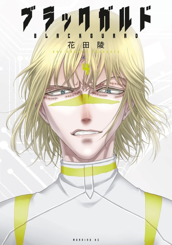 ブラックガルド
