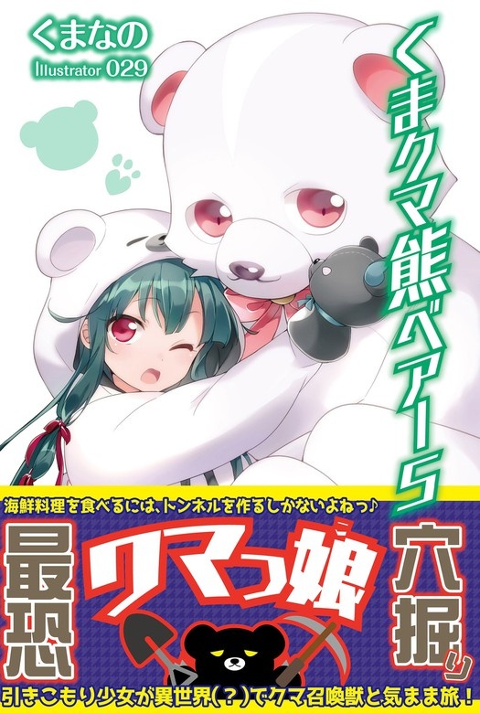 くま　クマ　熊　ベアー