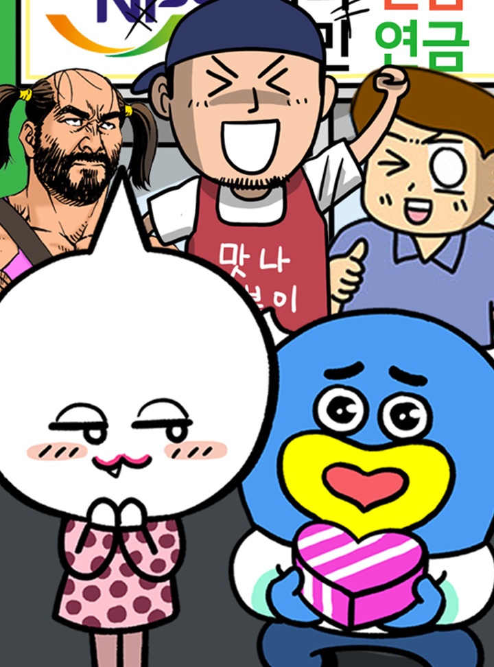 이 구역의 연금왕!