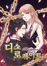 디스로케이트
