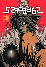 고려연방고 [단행본]