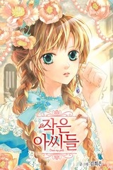 작은 아씨들 (컬러판) [스크롤]