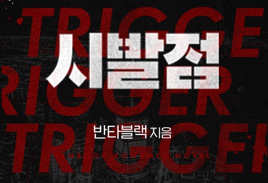 시발점