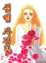 심령 사건부