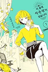 [코이] 이 중에 석유왕이 있습니다