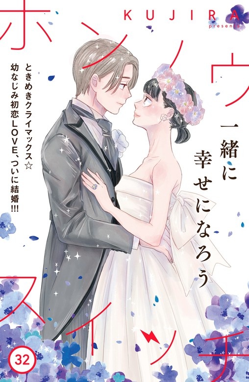 ホンノウスイッチ［ｃｏｍｉｃ　ｔｉｎｔ］分冊版