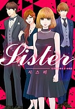시스터[웹툰판]
