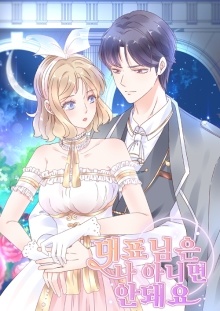 대표님은 나 아니면 안돼요
