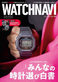 WATCH NAVI