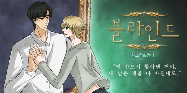 블라인드