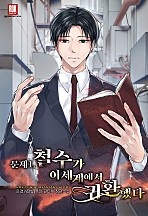 문제 1. 철수가 이세계에서 귀환했다 [개정판]
