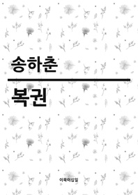 복권