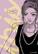 디스(THIS)
