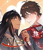 오! 나의 왕자님