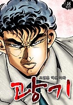 광기 [단행본]