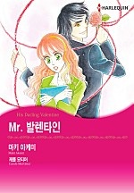 Mr. 발렌타인 [할리퀸]