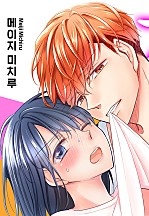 가르쳐줄게 만화처럼 기분 좋은 걸 ~인싸 후배는 인기 동인 작가님~ [아이]