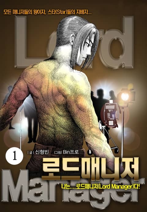 로드매니저