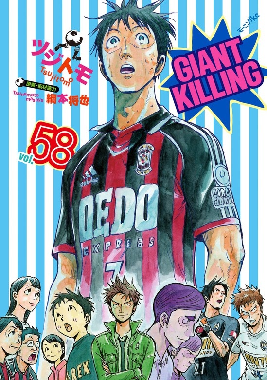 ＧＩＡＮＴ ＫＩＬＬＩＮＧ