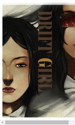 표류소녀