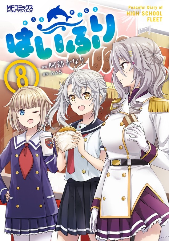 はいふり