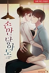 손만 닿아도