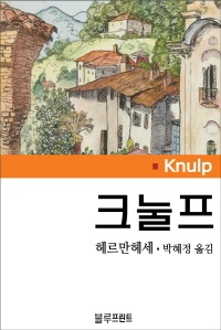크눌프