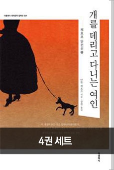 더클래식 안튼 체호프 희곡단편 시리즈