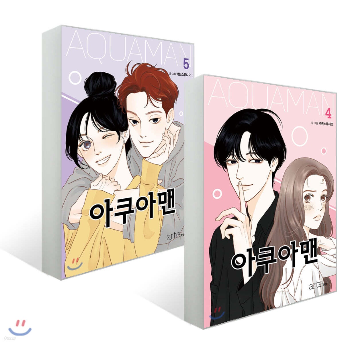 아쿠아맨 4~5권 세트
