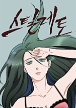스틸레토