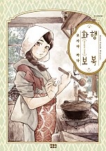 행복화보