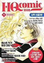 HQcomic 1호