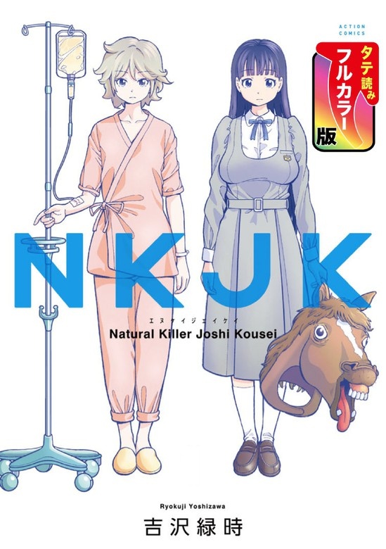 NKJK（SMARTOON）