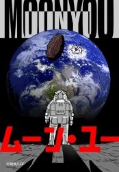 MOON YOU ムーン・ユー