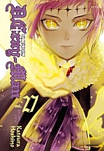 디 그레이맨(D.Gray-man)