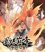 무련전봉