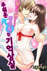 [웹툰/만화] 핥는 건 싫어…! 주워온 강아지는 기억상실 (미스터블루)