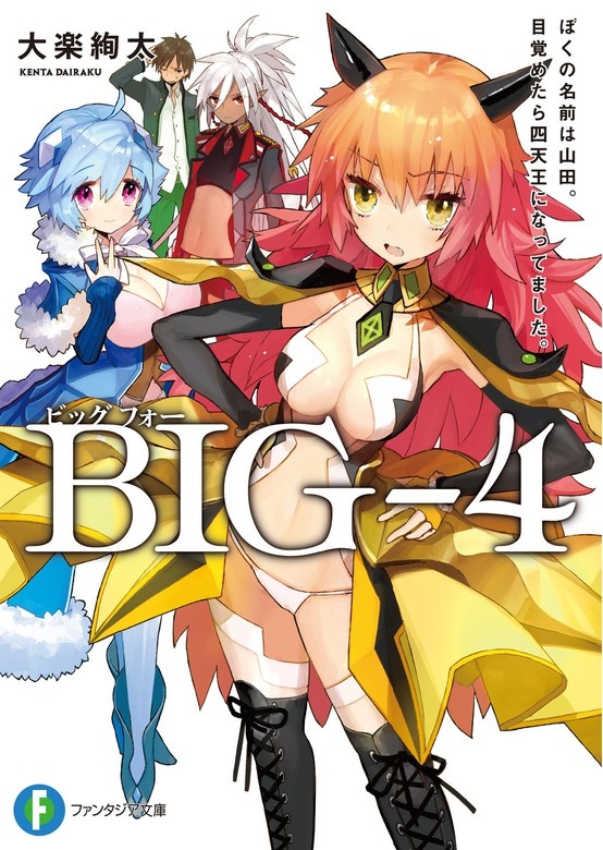 BIG-4