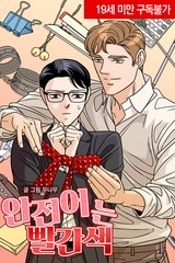안전어는 빨간색