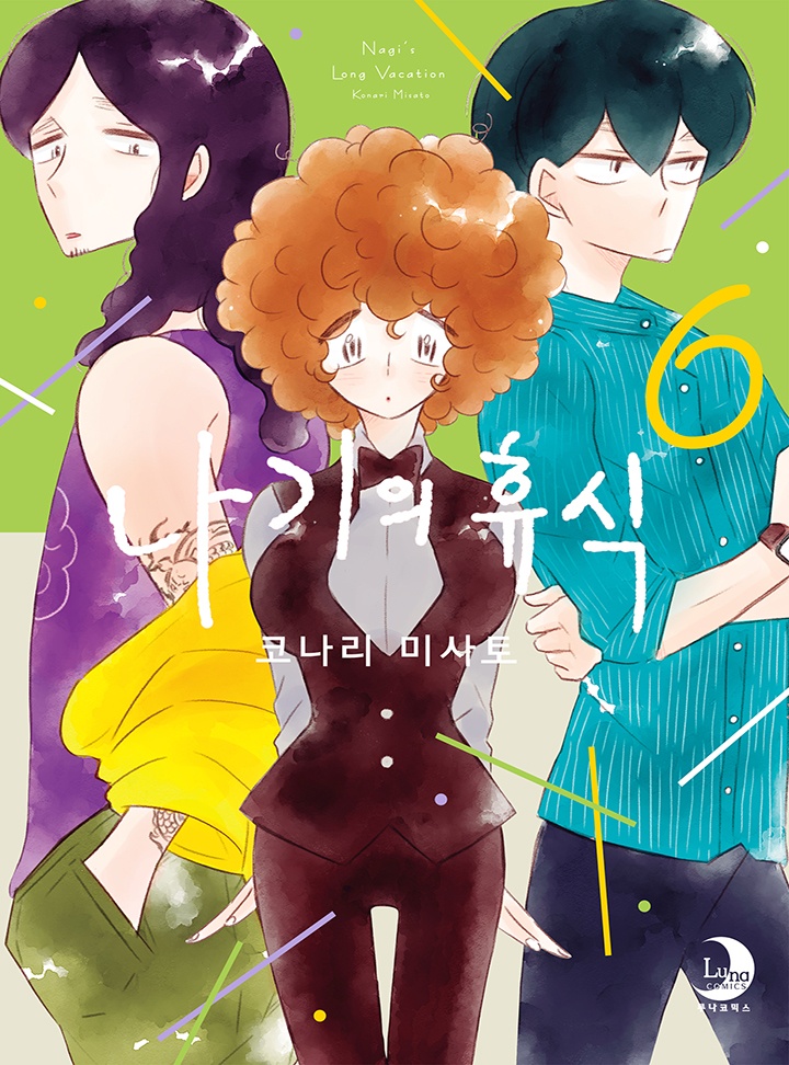나기의 휴식