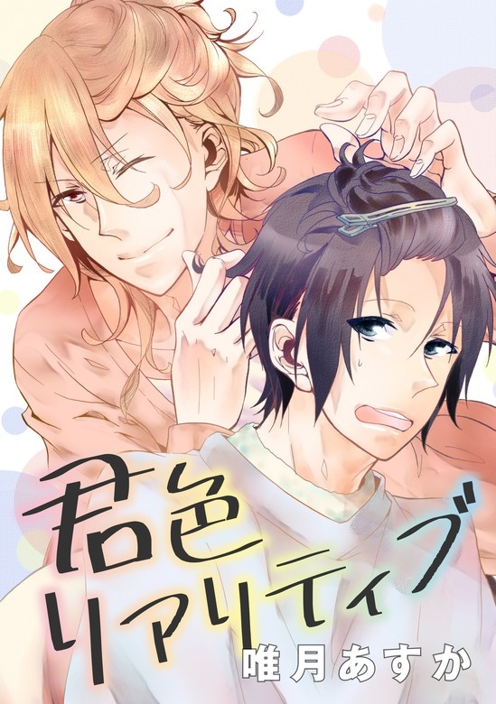 変態メガネですが、何か？
