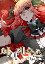 아마데우스(Amadeus)[독점]
