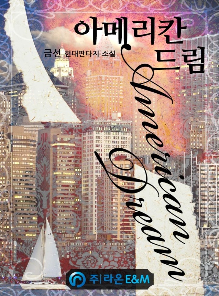 아메리칸 드림