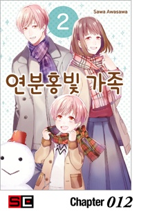 연분홍빛 가족