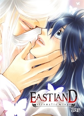 [연재] 이스트랜드 (East Land)