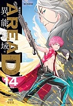 AREA D 이능영역 [단행본]