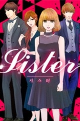 시스터