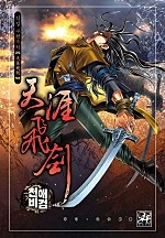 천애비검 [개정판][단행본]