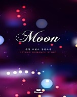 Moon [단행본]